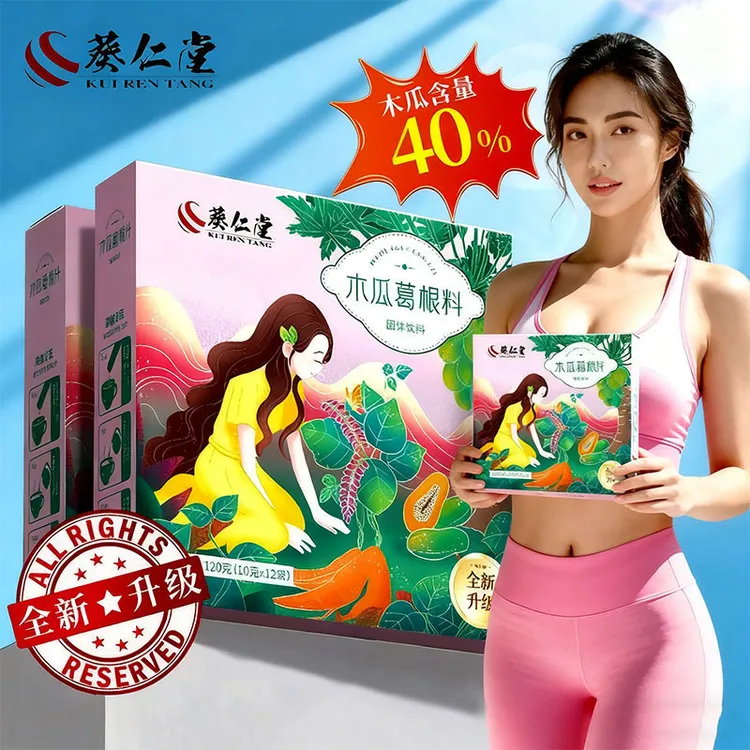 葵仁堂木瓜葛根汁木瓜粉葛根粉藕粉固体饮料冲饮果汁 120g/盒正品