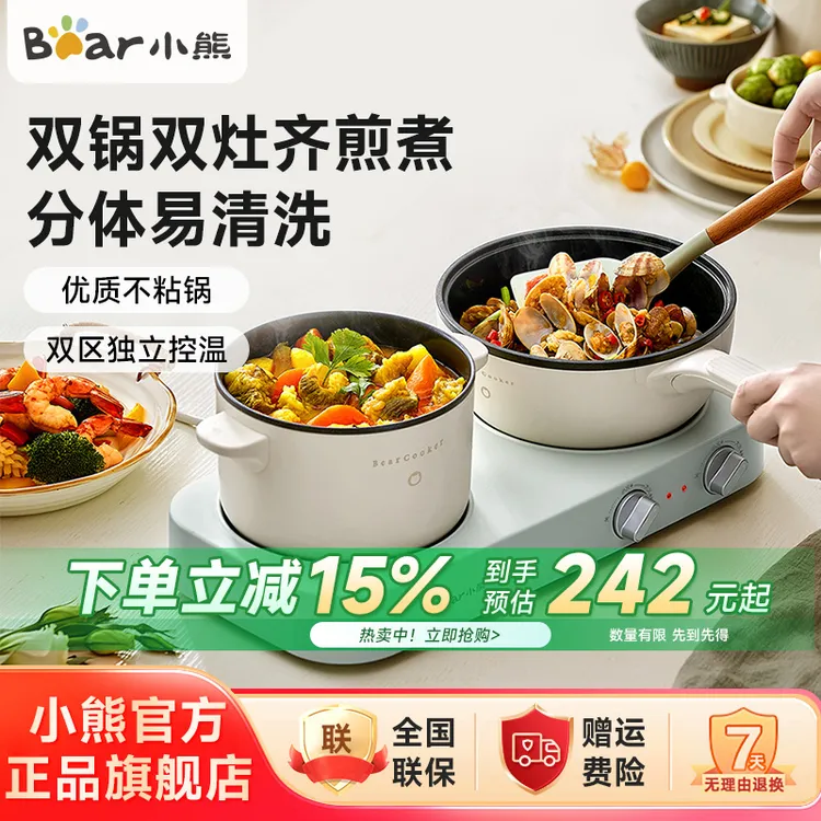 小熊双灶电煮锅电热锅电火锅分体式多用途料理锅煎煮一体锅E12J1