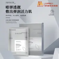 [老许夫妇]白桦树汁舒缓保湿面膜*1盒