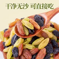 【御膳】多彩葡萄干