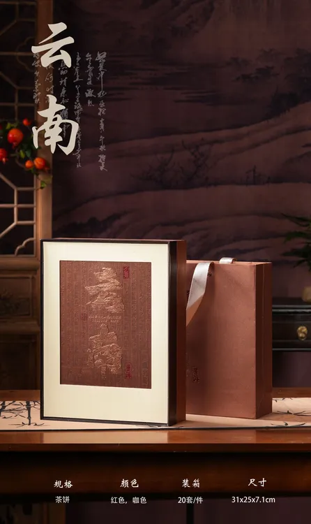 云南茶叶包装普洱茶礼盒357克高档200克老福鼎白茶饼茶刀通用空盒