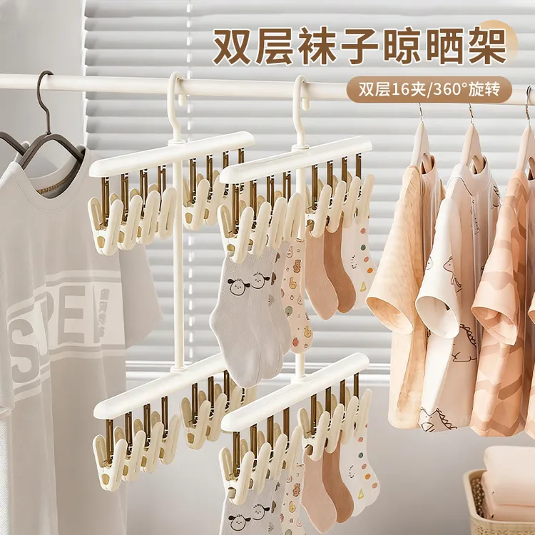 双层袜子晾晒架家用阳台可旋转多夹晒袜架多功能无痕免打孔晾衣架