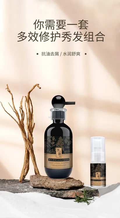方润冠泽草本菁纯头皮养护洗发水免洗喷雾养发发膜套装