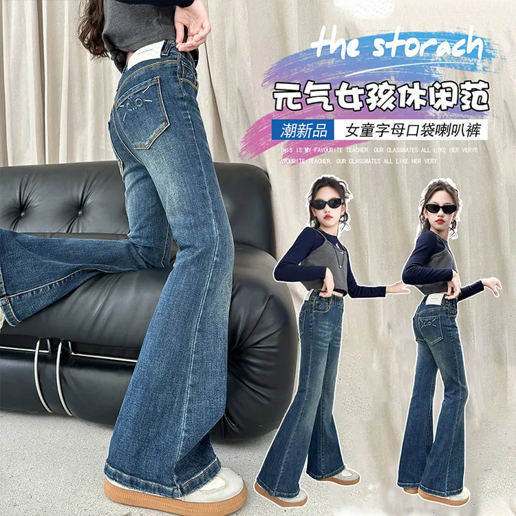 12-15岁女大童微喇牛仔裤时尚弹力春秋中大童秋冬新款显瘦喇叭裤