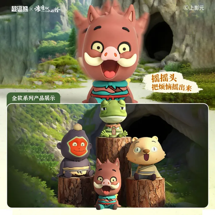 正版浪浪山的小妖怪小猪妖盲盒办公室桌面摇头摆件家居车载装饰品