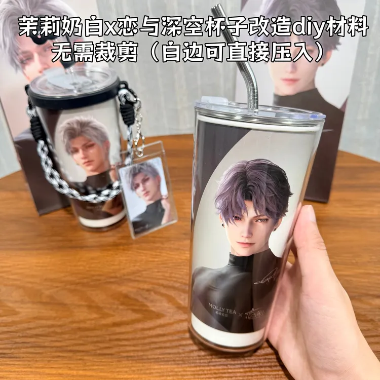 恋与深空茉莉奶白联名杯子大杯650ML改造DIY材料包含304内胆外壳