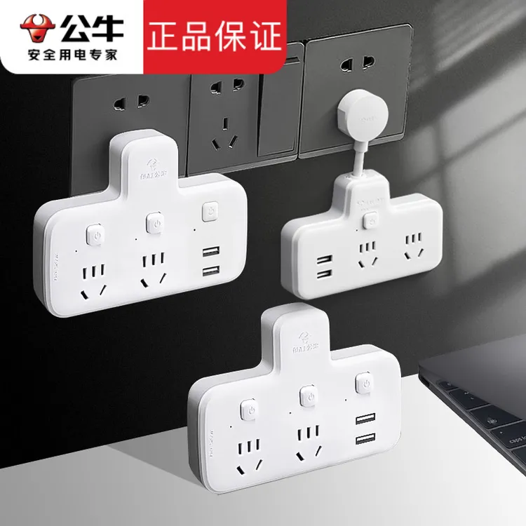 公牛插座扩展器官方正品转换插头转换器多用功能插板一转多孔插排