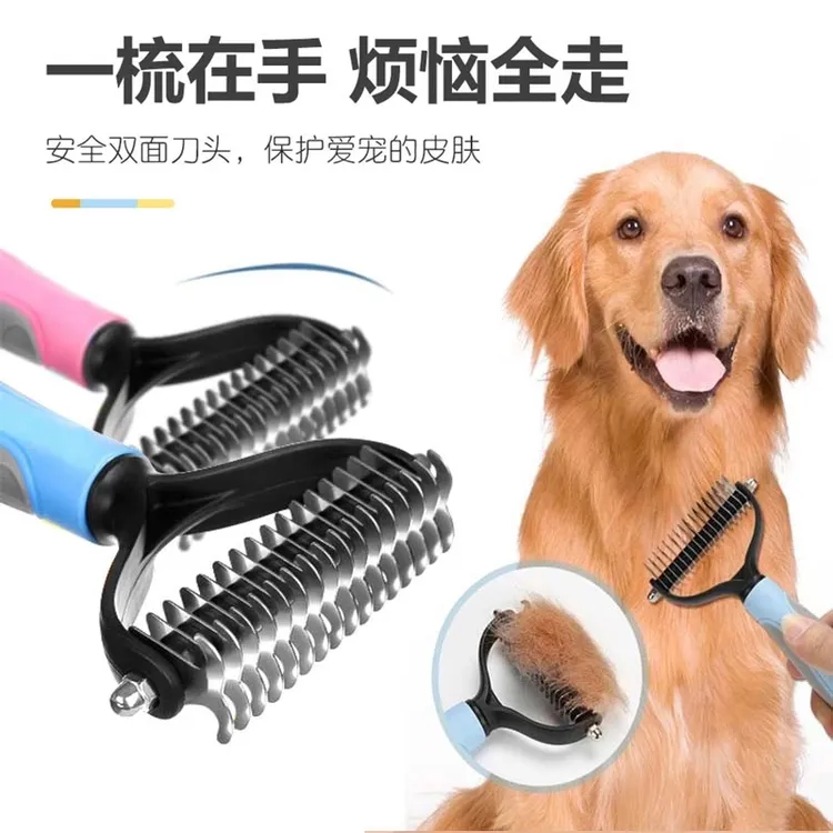 宠物开结梳双面不锈钢猫咪狗狗梳打结清洁猫梳子宠物梳子美容按摩
