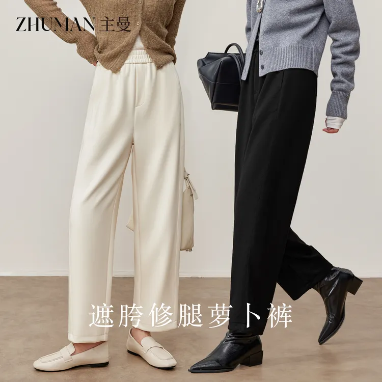 【主曼茧型裤】莫代尔遮胯显瘦萝卜裤九分休闲裤显瘦秋季时尚宽松