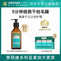 阿甘可进口摩洛哥护发精油头发护理油防毛躁柔顺干枯烫染修护