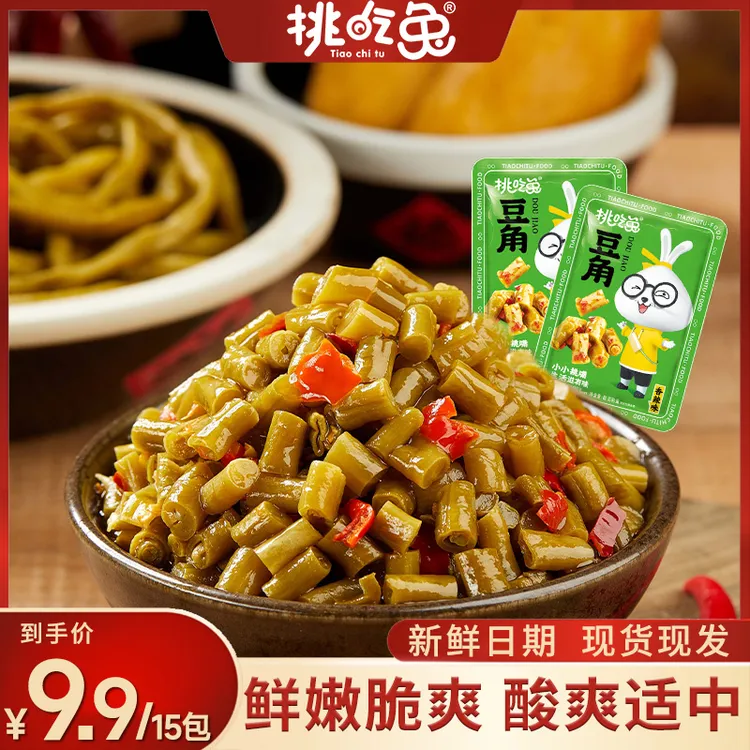 【挑吃兔】香辣酸豆角下饭菜酸豇豆开袋即食下酒菜拌饭拌面开胃