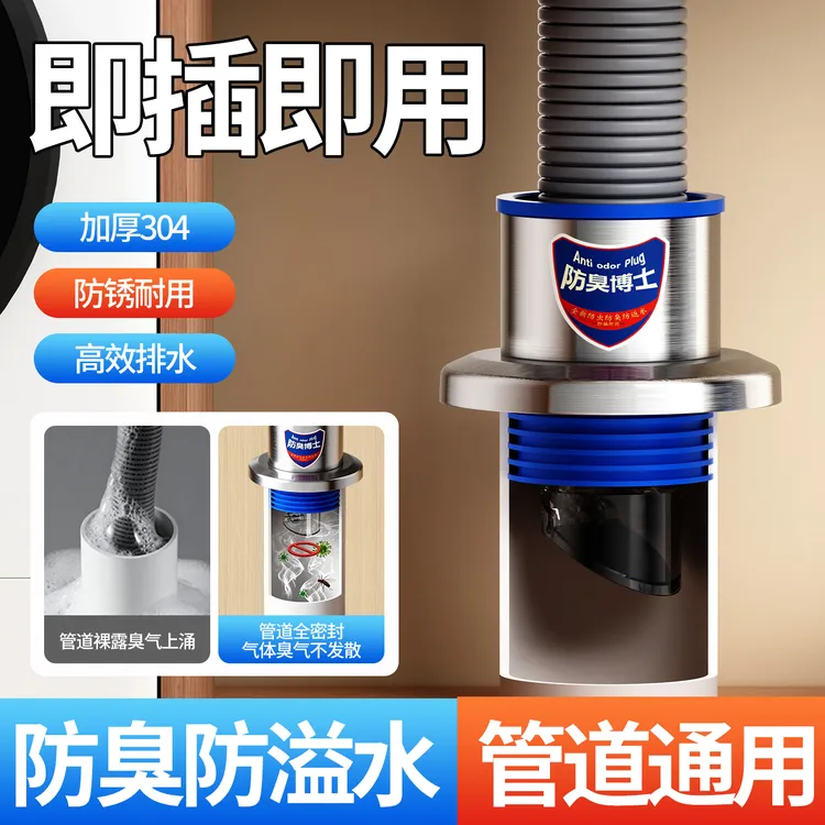 不锈钢下水管防返臭神器洗手池厨房洗菜盆止逆阀排水管道密封塞