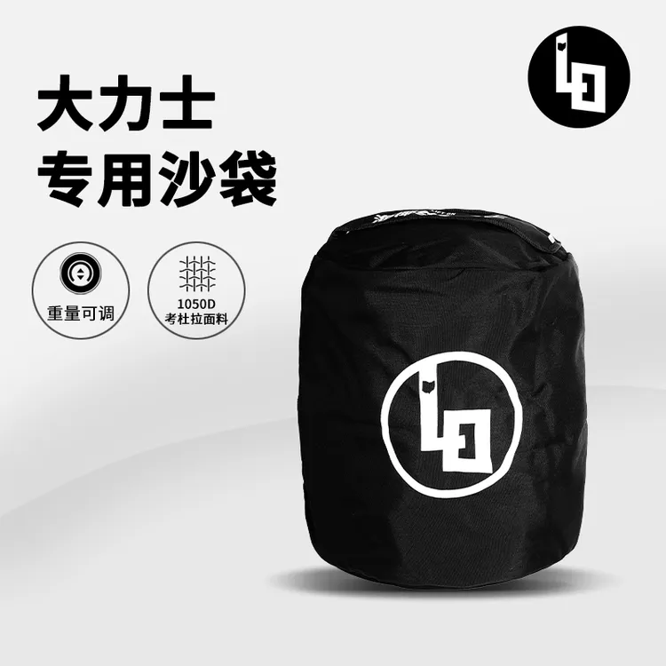 LiftOn大力士沙袋 锻炼健身耐磨防漏可调节双层内里 海椰丝大力士