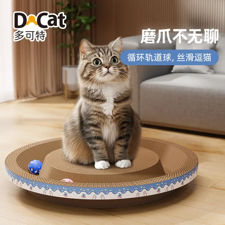 【达人专属】多可特耐磨加厚多功能双面猫抓板猫窝玩具多层瓦楞纸猫咪磨爪神器