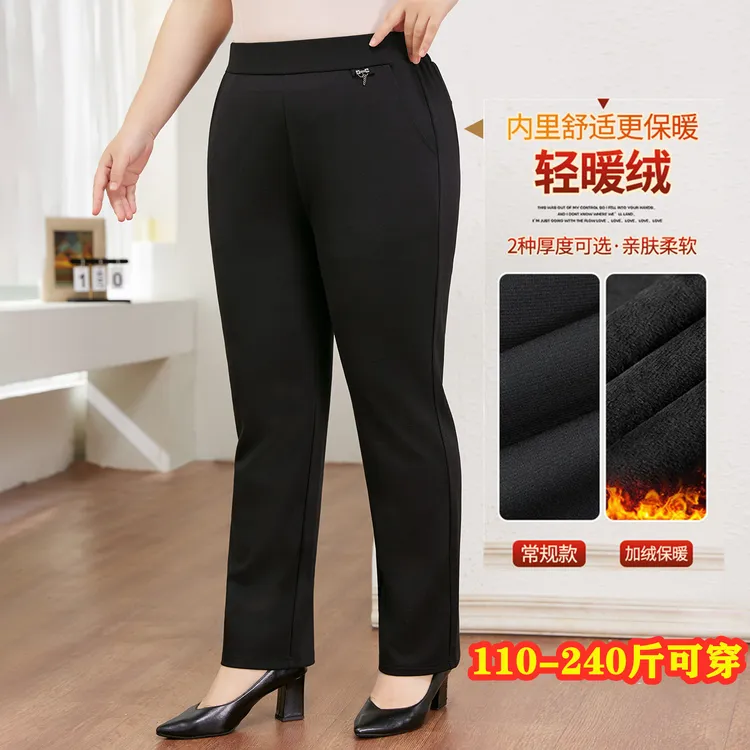 2025秋冬大码女装休闲裤胖mm高腰中年妈妈外穿显瘦加绒裤子 240斤