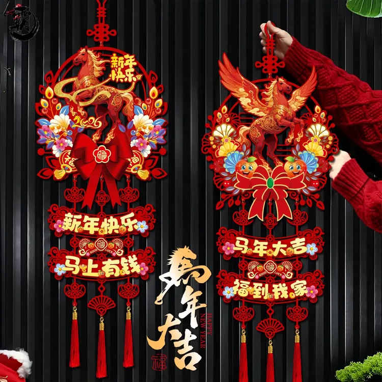 2026马年新款福字挂件新年春节装饰入户门贴过年布置用品室内挂饰