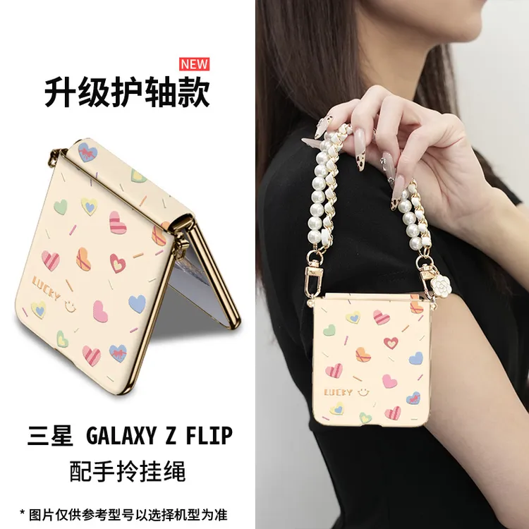 精致小众适用三星z flip7糖霜爱心手机壳zflip6折叠新款5高端轻奢