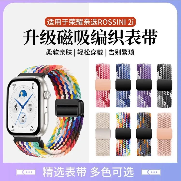 适用荣耀2i手表表带磁吸扣透气编织腕带男女生弹力回环防水替换带