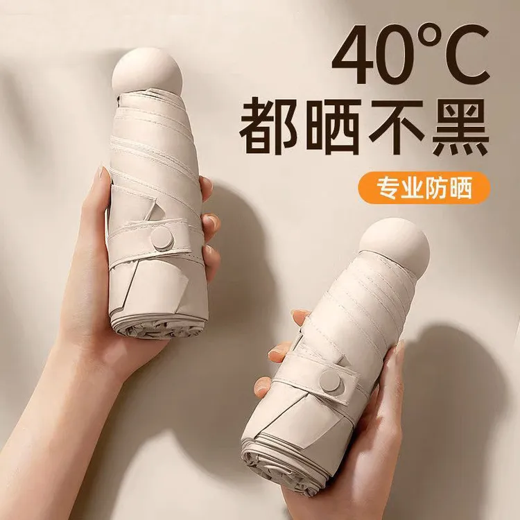 现货五折迷你口袋胶囊伞女便携UPF50+黑胶防晒防紫外线遮阳太阳伞