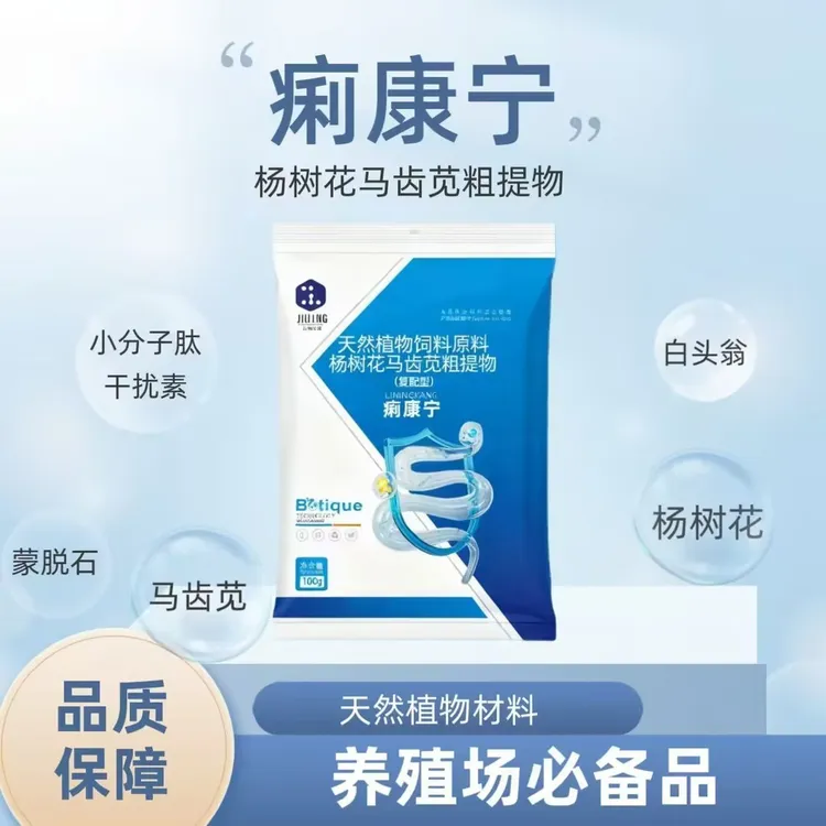 【痢康宁】杨树花马齿苋拌料使用养殖动物均可使用混合型饲料添加剂