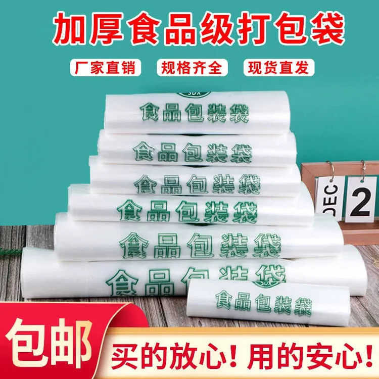 方便袋批发袋子背心打包袋超市塑料全新料手提袋购物袋一次性外卖