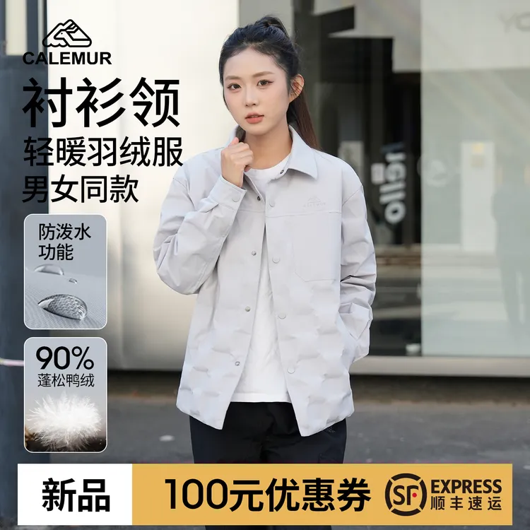 CALEMUR/凯莱牧【热立方】衬衫轻羽绒服五防鸭绒情侣保暖宽松新商务