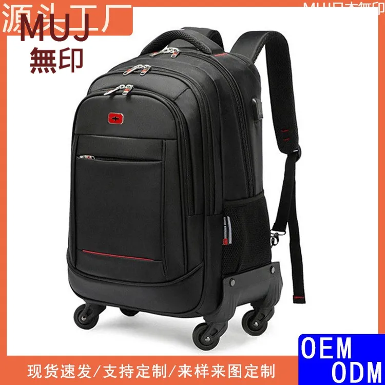 大容量拉杆背包万向轮商务旅行拉杆包静音拆卸轮多双肩包带轮