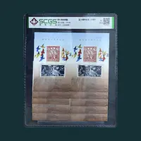 1995年五十周年纪念(十张)邮票 瀚雅评级 全品95