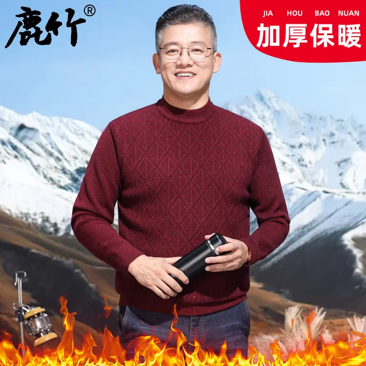 中年男士加厚毛衣内搭2025秋冬季新款爸爸装中老年保暖针织衫打底