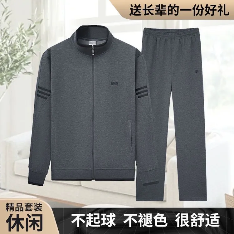 中老年运动套装男春秋爸爸外套老人衣服爷爷运动服休闲宽松两件套