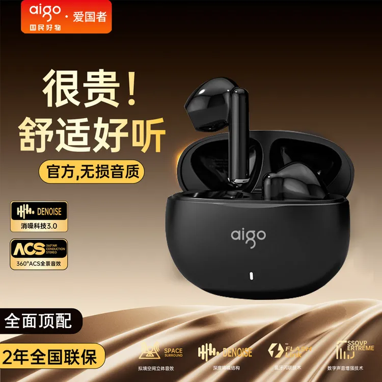 爱国者蓝牙耳机无线2025新款高级感降噪舒适超长续航官方推荐正品