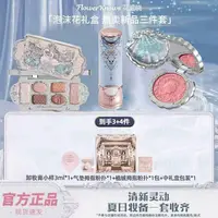 【礼盒装】花知晓贝壳珍珠化妆品一套成妆活动送女友惊喜生日礼物