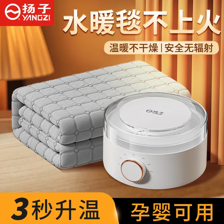 扬子水暖电热毯水循环电褥子单人双人2024新款水热毯水床垫
