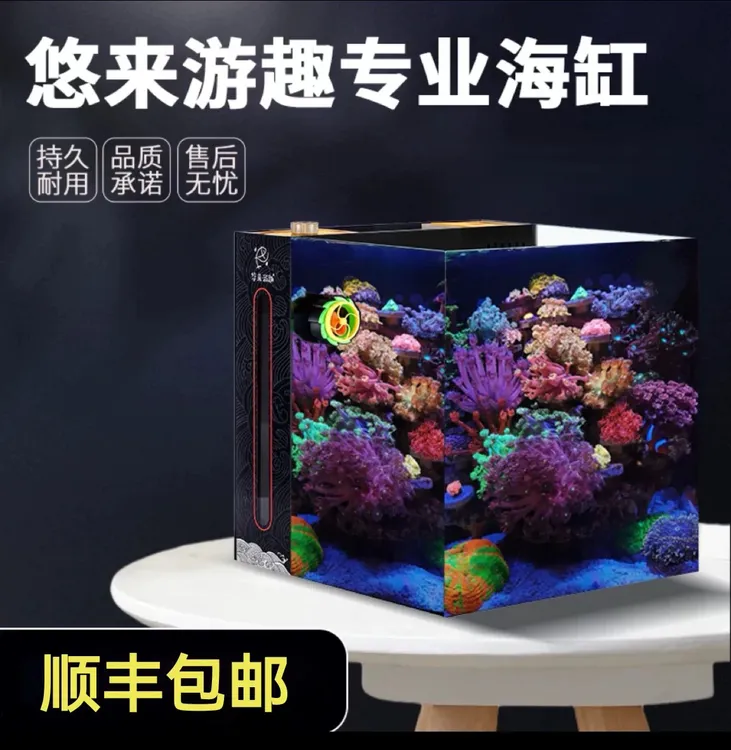 悠来悠去海水淡水通用背滤海水鱼缸淡水海水通用鱼缸批发厂家直销