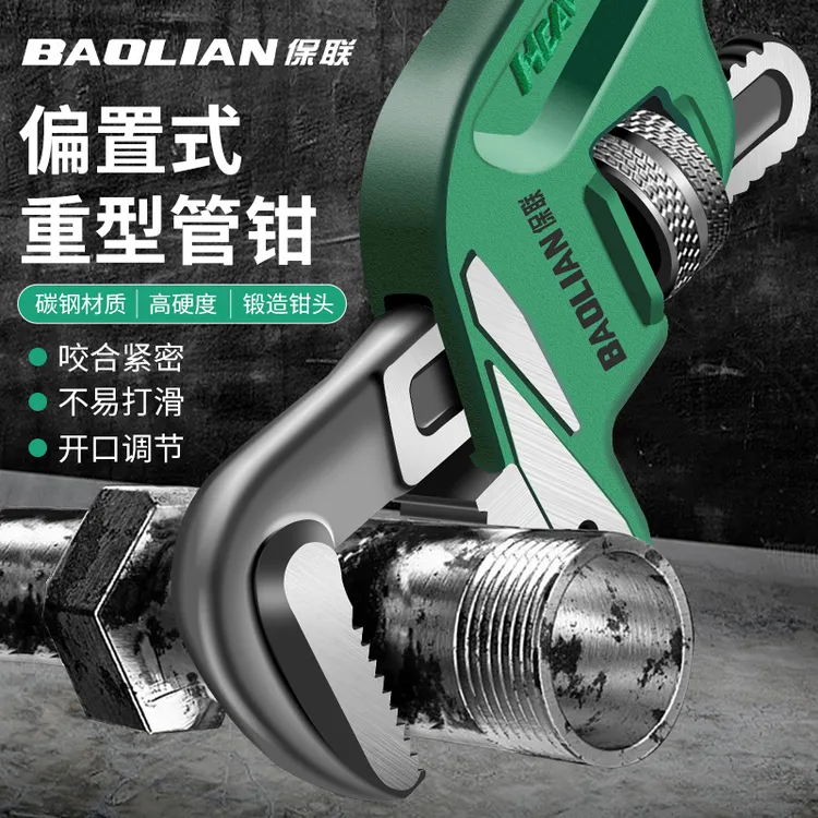 多功能管钳扳手工业级水管钳偏置式斜头管管子钳水暖工具重型喉钳