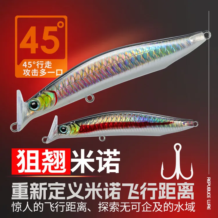买5个送4个新品狙翘路亚假饵米诺超远投翘嘴鳡鱼海鲈米诺假饵