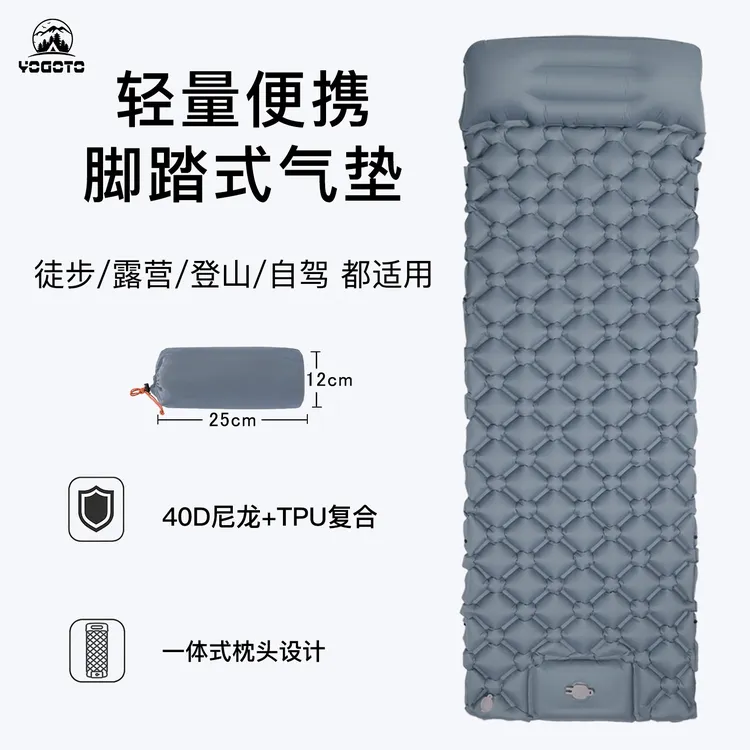 YOGOTO户外充气睡垫防潮便携脚踏式单人露营可拼接自驾帐篷
