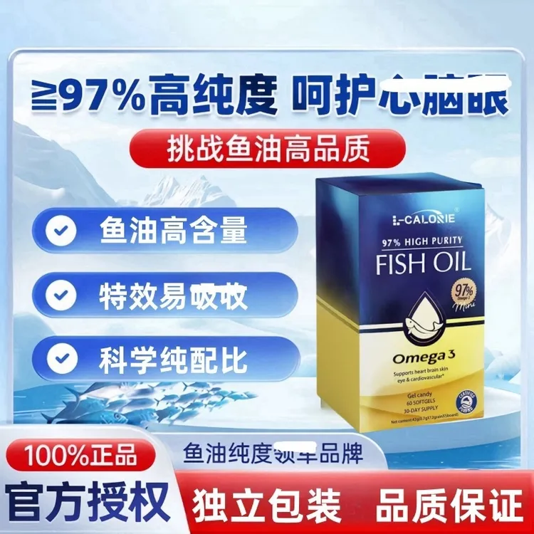 【远航同款】安喜皇冠97%高纯度高含量omega3鱼油软胶囊60粒/瓶*3盒