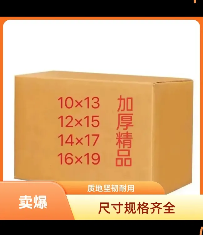 精品加厚手工折纸半成品多种型号10X13  12X15  16X19 包邮送袋子