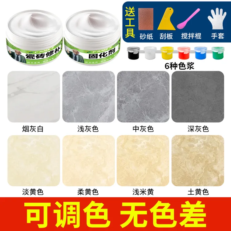 瓷砖修补剂釉面坑洞修复膏贴地板砖可调色补坑洞破损磁砖修补胶