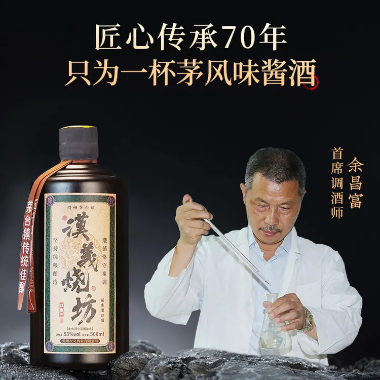 汉义烧坊茅风味老酒酱香型53度优级坤沙纯粮食年份老酒53%Vol500