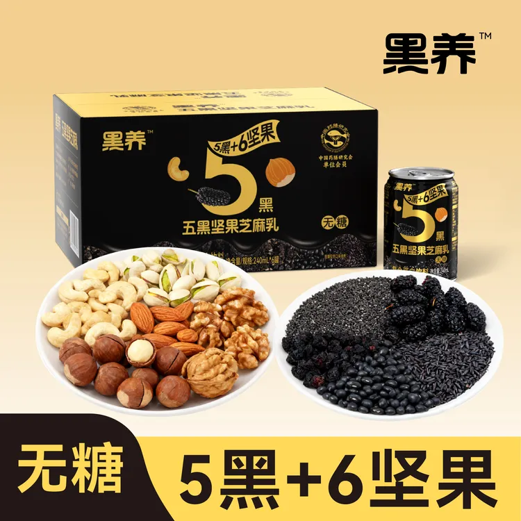 五黑 坚果芝麻乳 轻饱腹轻代餐无糖严选黑芝麻五种黑食材浓郁口感
