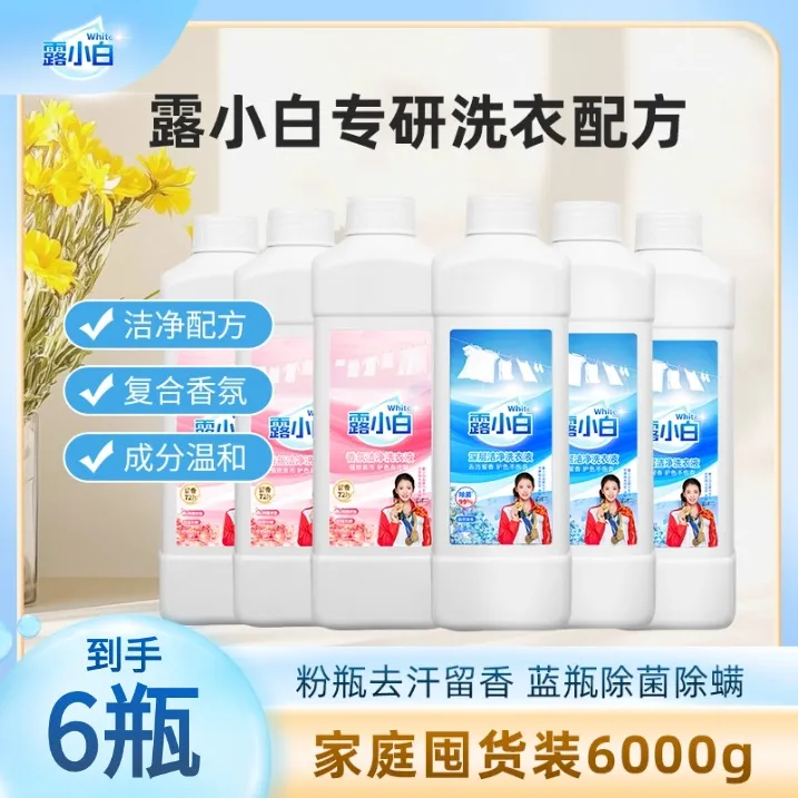 露小白洗衣液组合装12斤深层母婴家用瓶装温和去渍除螨香氛