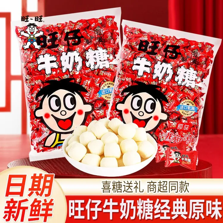 旺旺旺仔牛奶糖喜糖散装批发糖果软糖原味奶糖零食年货婚庆结婚