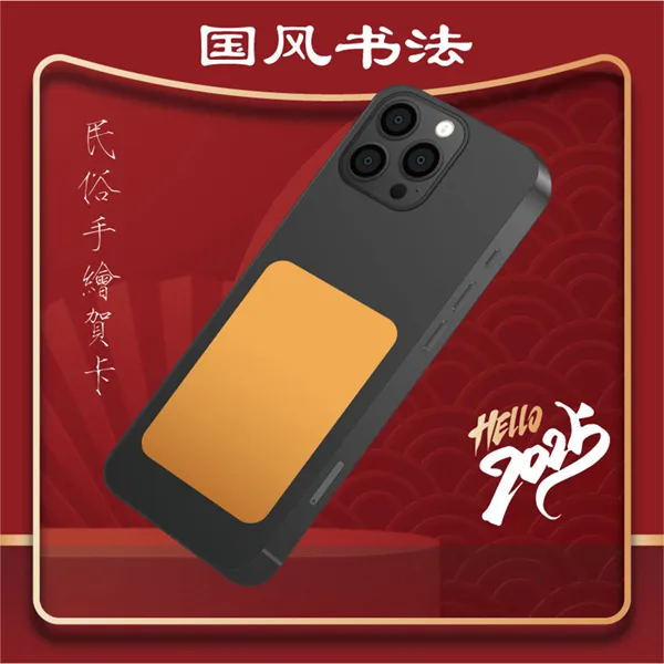 【䰟炁手绘】2025年新款手机黄色卡片