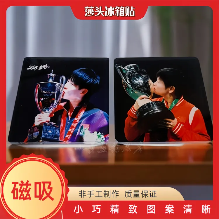 【现货现发】莎头磁吸创意展示小巧精致多样文创莎头周边冰箱贴