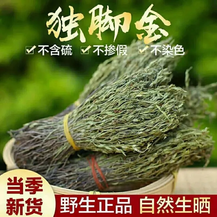广西野采独脚金10g-100g疳积草小孩开胃消积独角金新鲜晒干疳积草