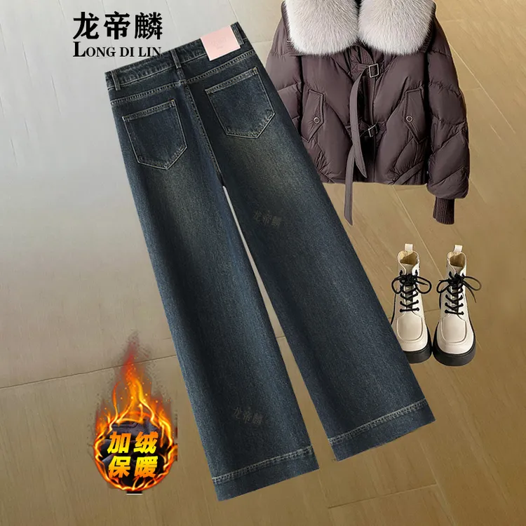 高腰窄版阔腿牛仔裤女秋冬季2025年新款加绒宽松显瘦垂感直筒裤子