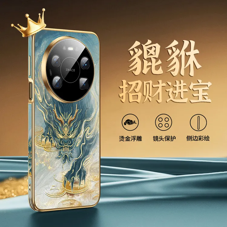 『烫金貔貅』适用华为mate80手机壳mate80promax高级mate70/60保护