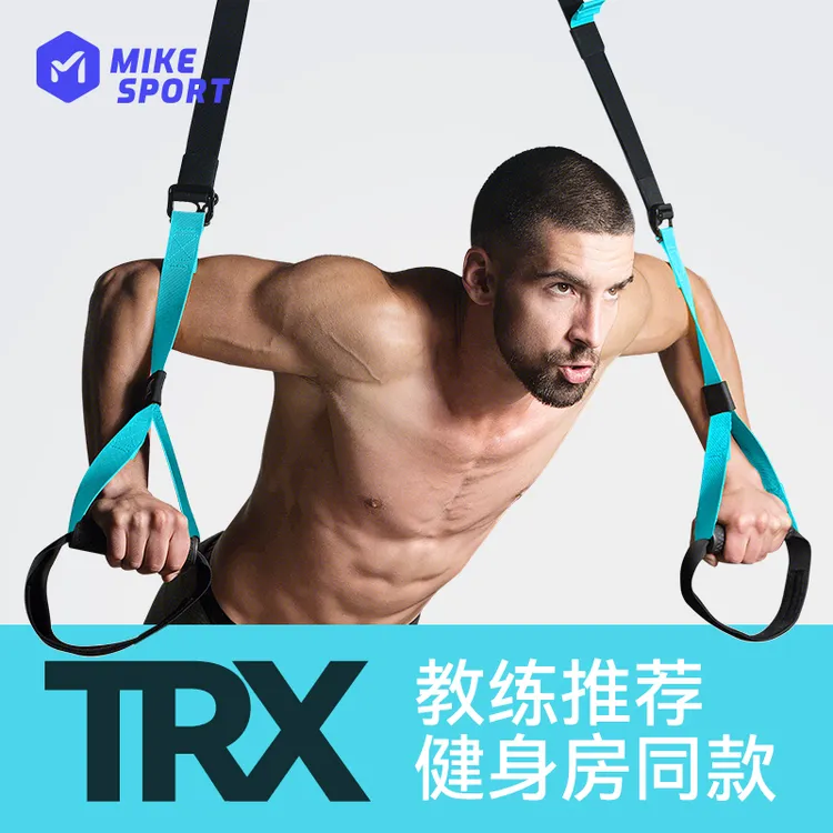 MIKE-trx悬挂式训练带健身器材家用多功能脚蹬拉力器阻力弹力带